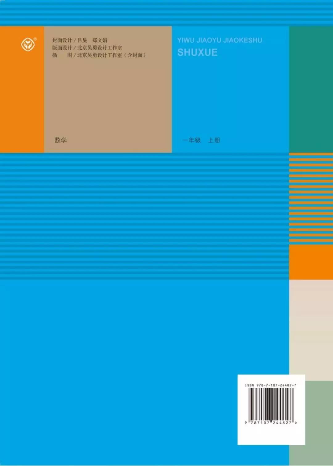 人教版数学一年级下册电子课本,人教版一年级数学上册电子课本