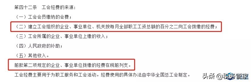 工会经费超支怎么调整,甘肃省工会经费