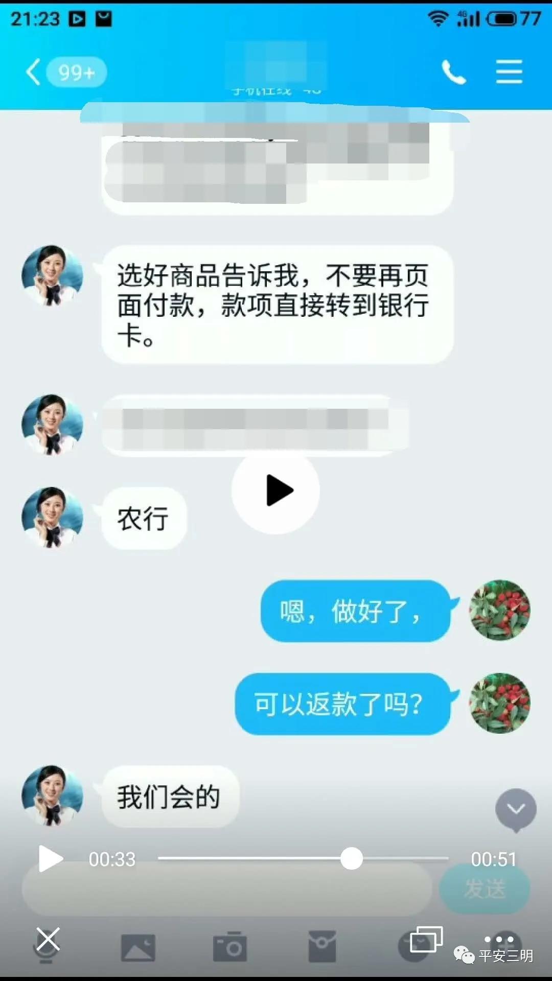 微分享|赚6元却被骗6万2千余元！这个“小丽”的故事，必看！