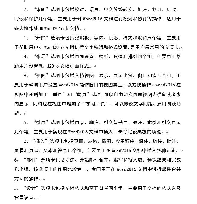 word标书封面字乱了字头怎么对齐,word中多个标书表格行距怎么调整