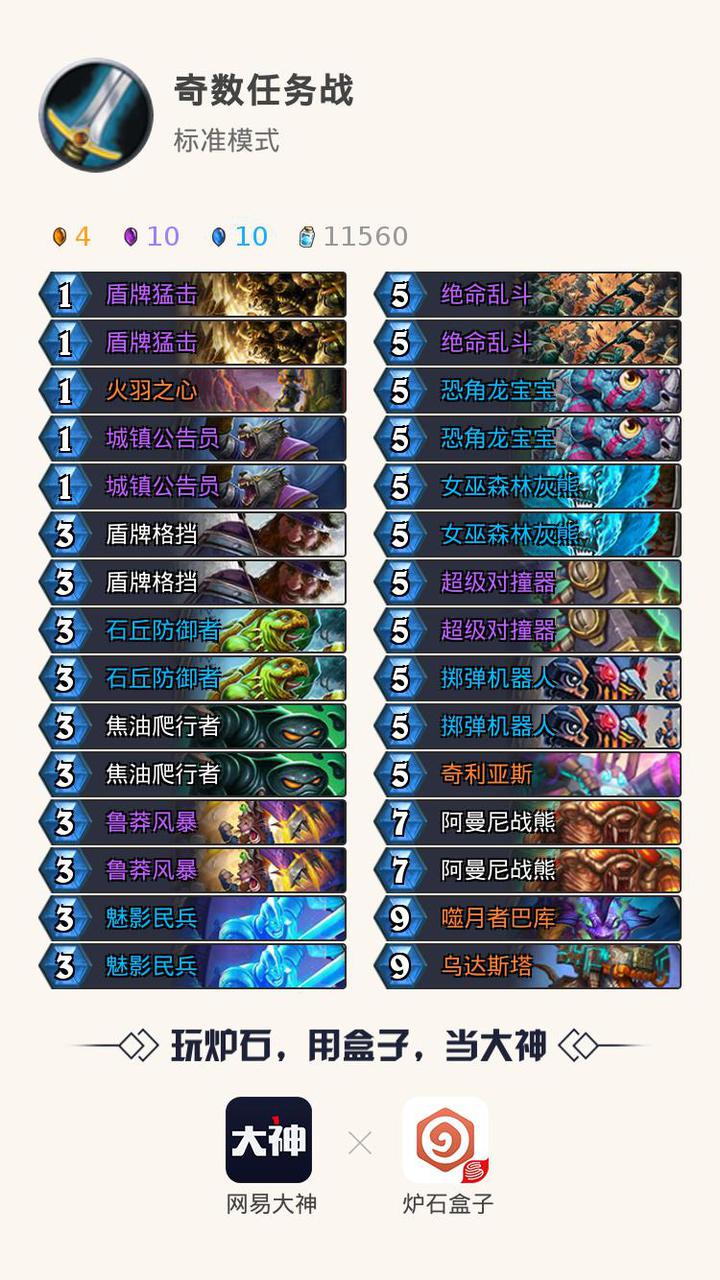 炉石传说主播玩原神,炉石传说主播卡组最新狂野