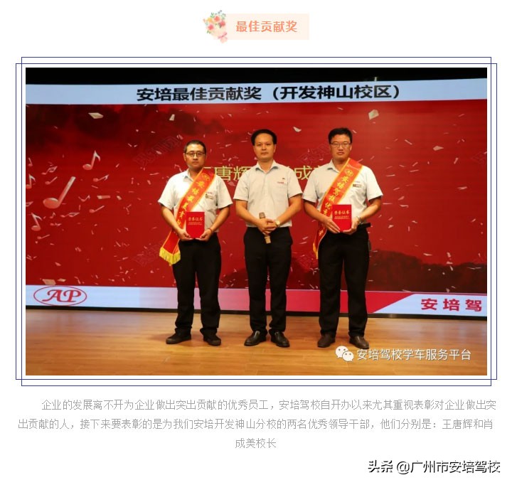 驾校安全生产月动员大会简报,2024年驾校安全生产例会