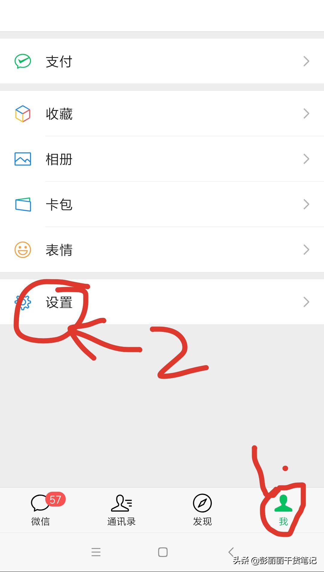 快看看你的名下绑定了几个微信,名下绑定多少个微信号怎么查