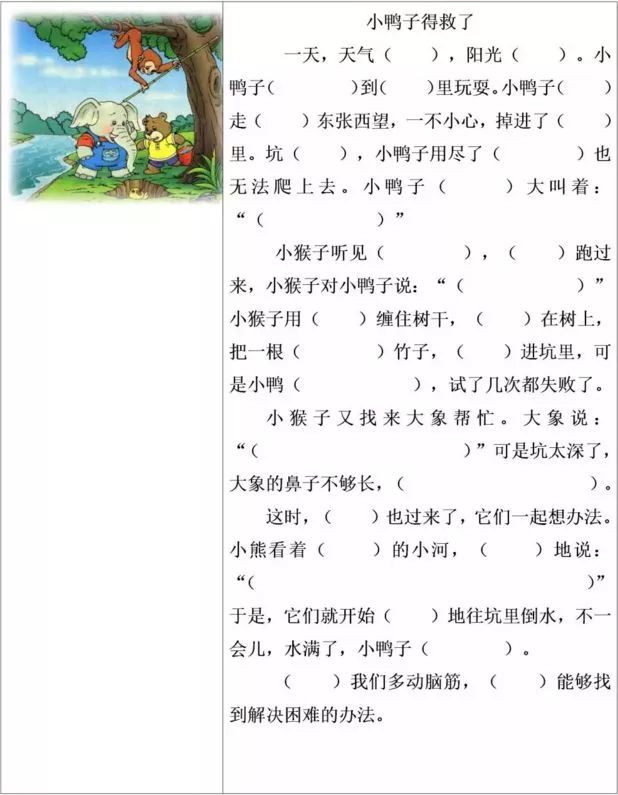 看图写话练习简短一二年级,看图写话填空练习