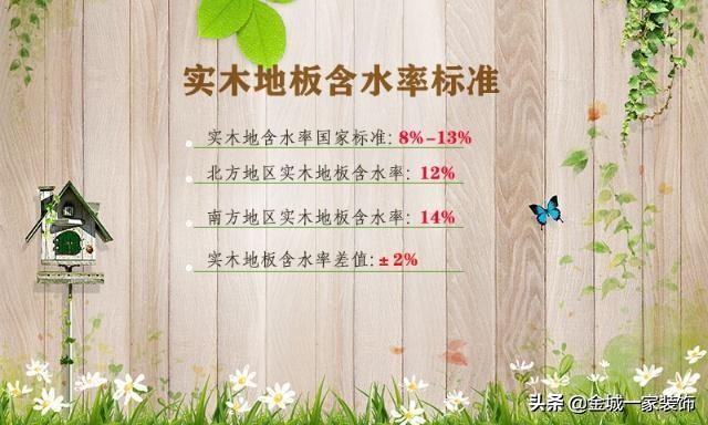 如何分辨木地板的好坏,实木三层木地板怎么判断好坏