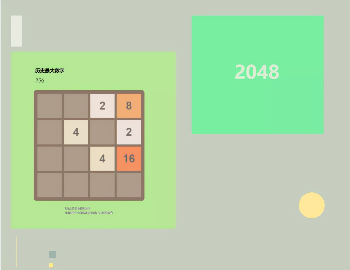 Pygame简易版2048小游戏:超详细解说,看完还不会可以剁手了