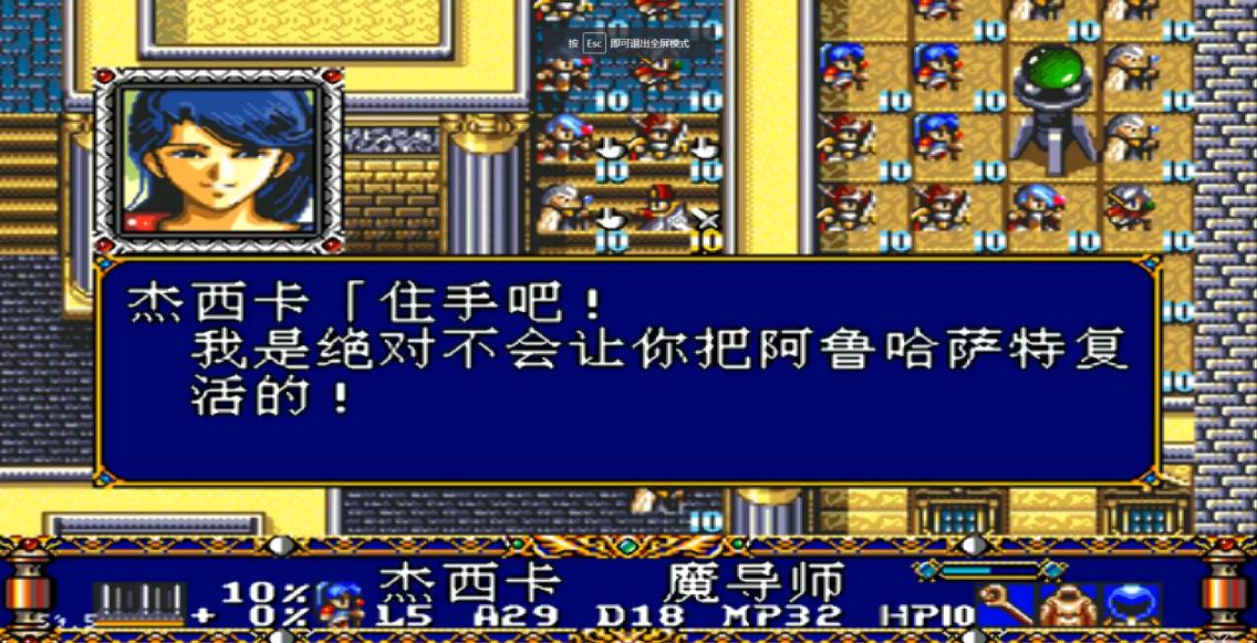 不朽战棋魂,经典不褪色!SLG神作《梦幻模拟战II》