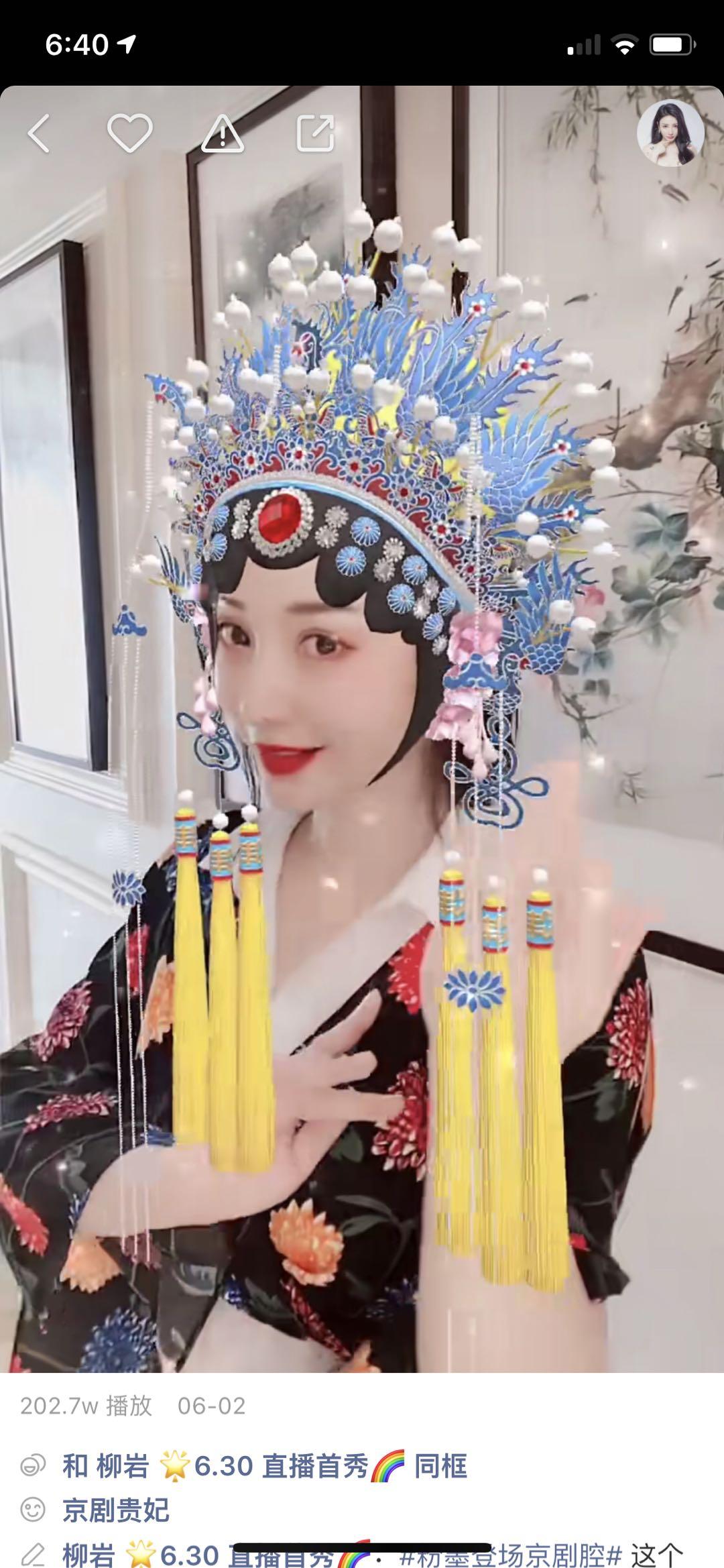 柳岩直播抖音完整版,柳岩直播回放完整视频