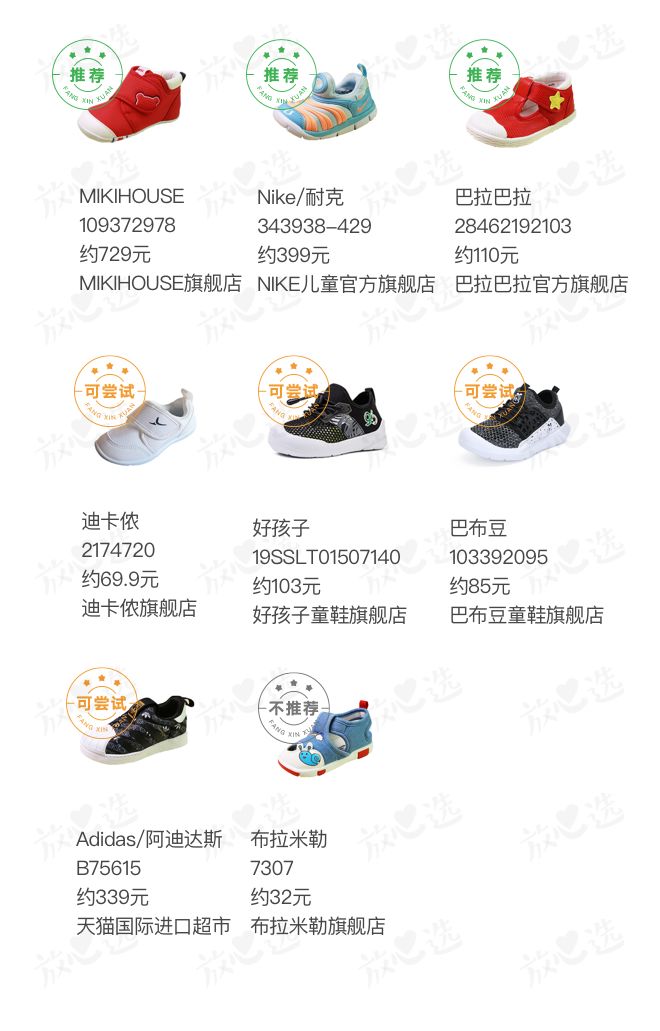 mikihouse童鞋哪里买,8岁童鞋测评