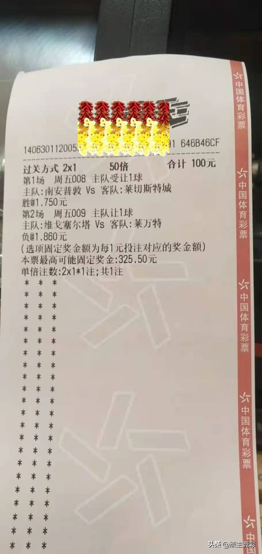 竞彩南安普顿vs伯恩利,今日英超莱切斯特城竞彩推荐