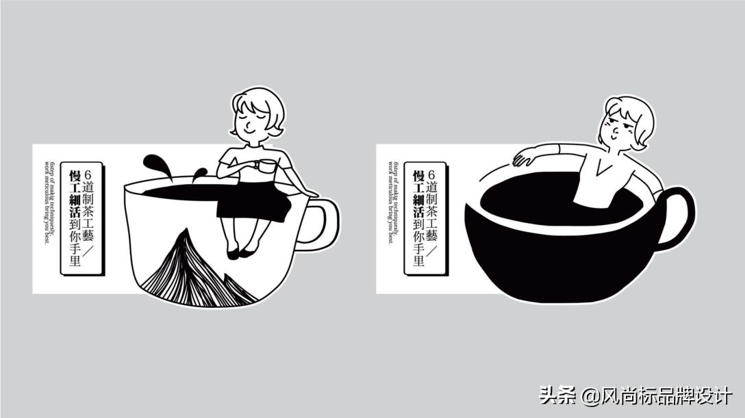 小确茶——有幸遇见你设计分享