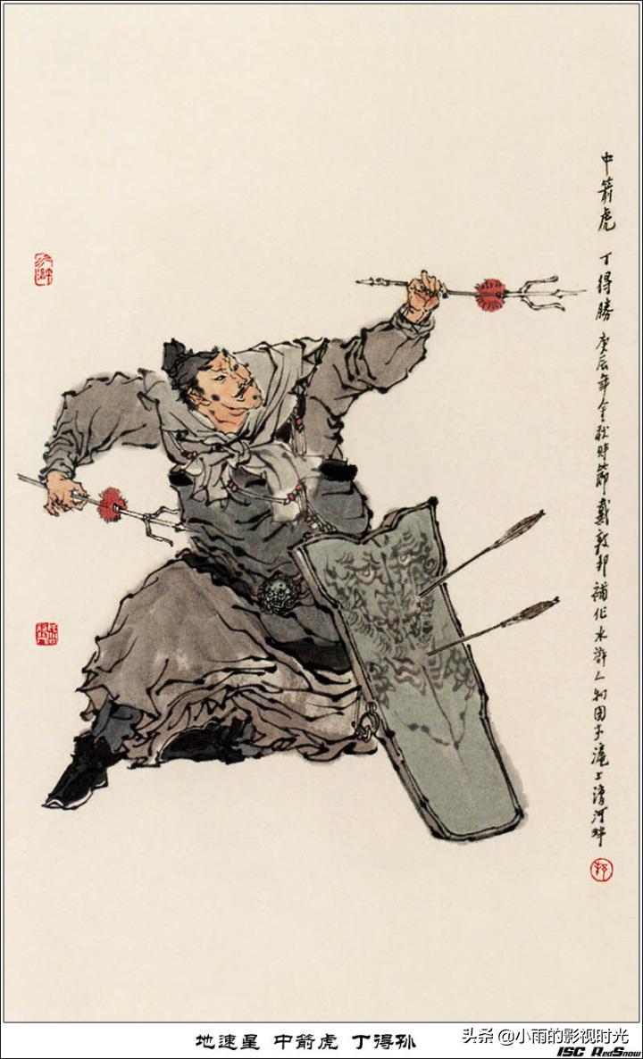 水浒传108将结局并逐个点评,终极版