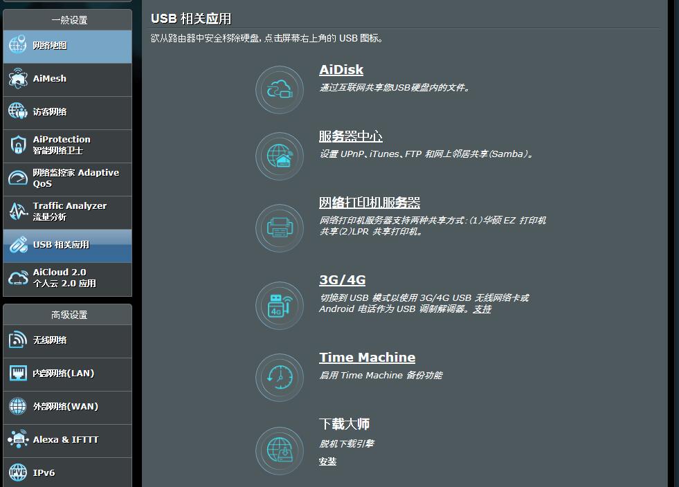 华硕灵耀aimesh组网教程,华硕ax6600mesh组网如何连接