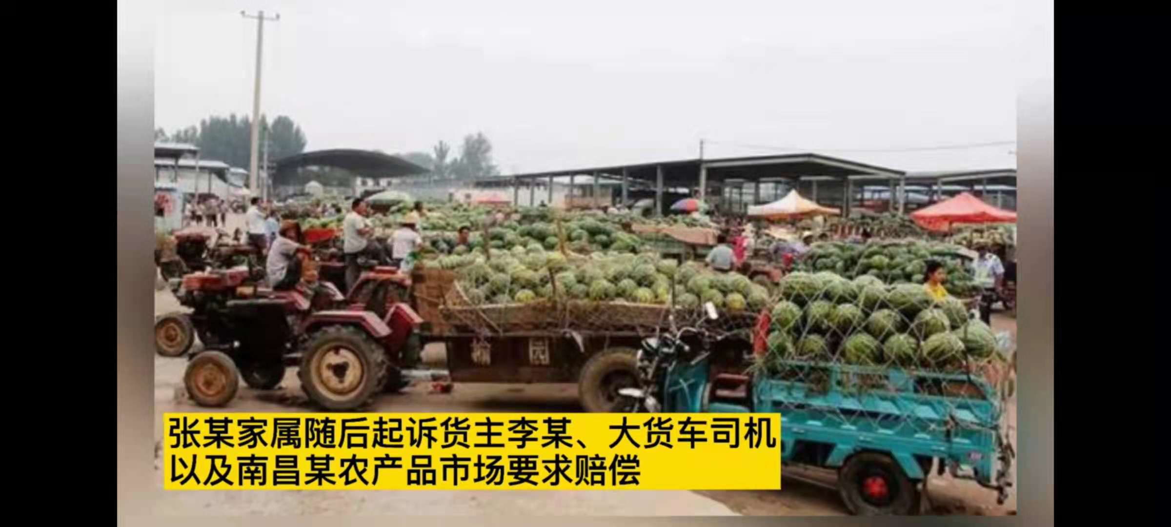 男子挑西瓜猝死，家属起诉向货主索赔65万，法院判决：不用赔