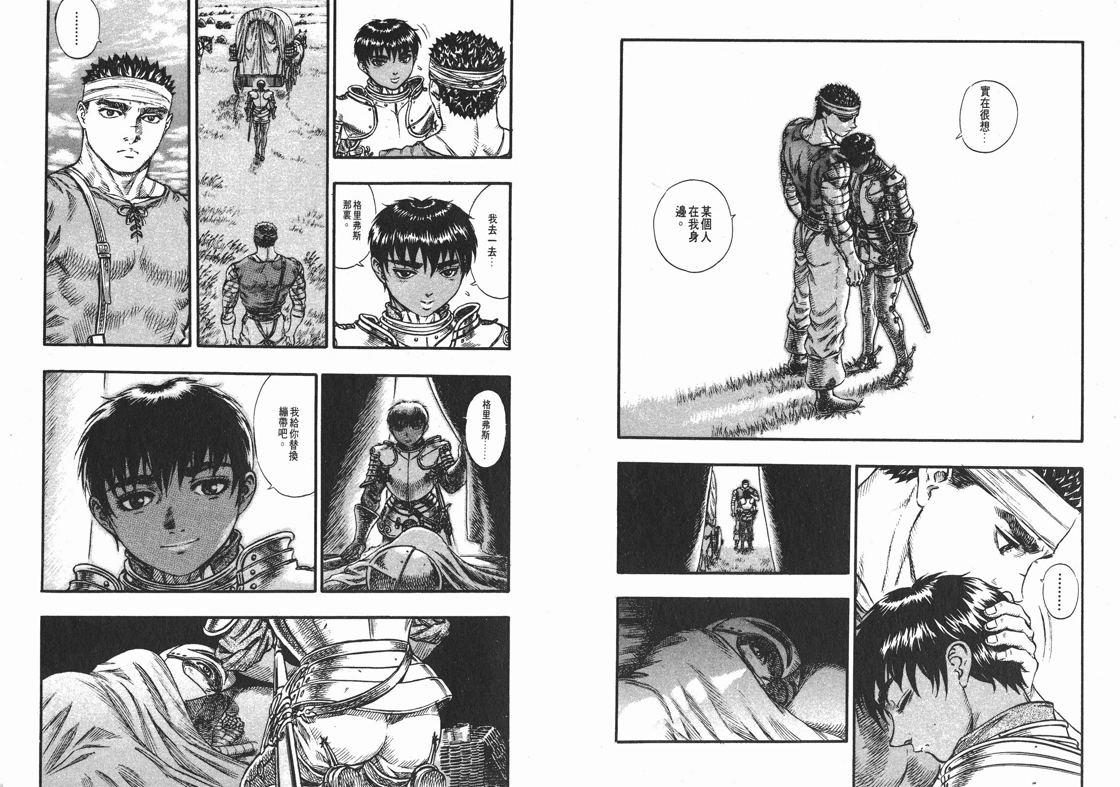 剑风传奇中格里菲斯对格斯的感情,剑风传奇格里菲斯感情分析