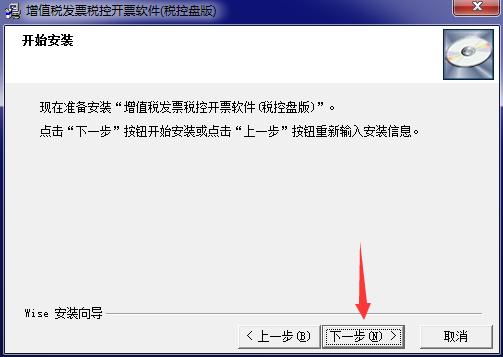 百旺开票软件专票如何复制,百旺金赋开票软件安装流程