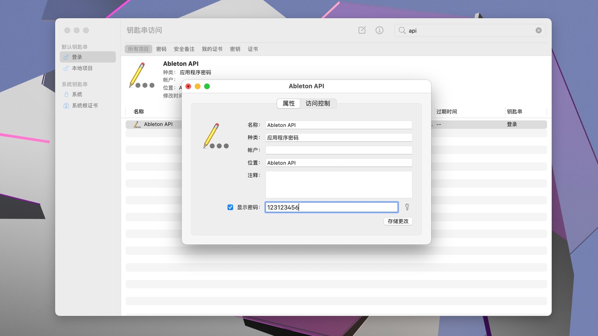 mac怎么快速查看小组件,mac管理员账号密码误删怎么找回
