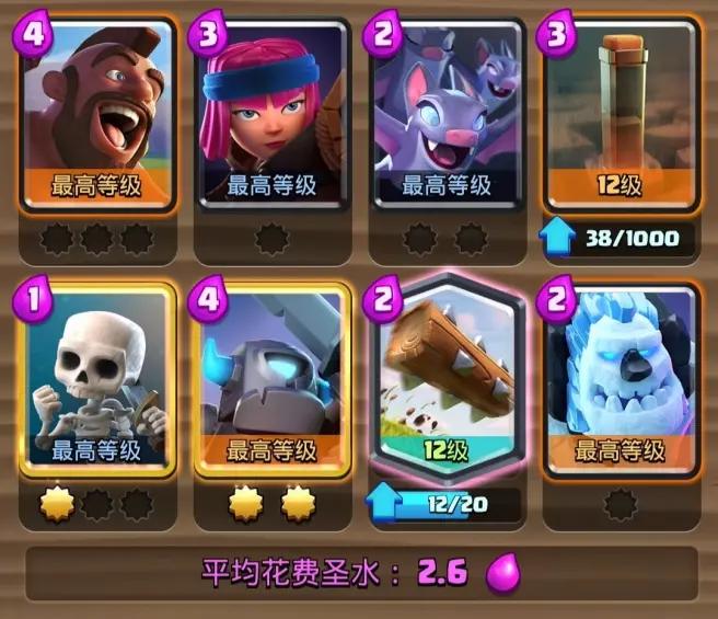 皇室战争绿林矿球卡组怎么玩,超骑骨球矿卡组