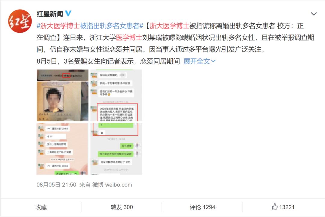 大一新生*拍偷**女孩裙底，视频曝光被开除：看清人性，是最高的学历