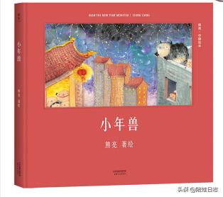 以年味年俗为主题的英语绘本制作,十本最佳过年节庆绘本