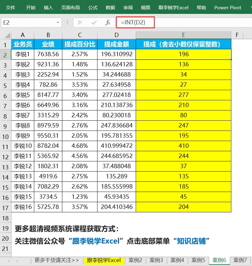 excel公式怎么四舍五入取整,excel公式计算结果四舍五入取整