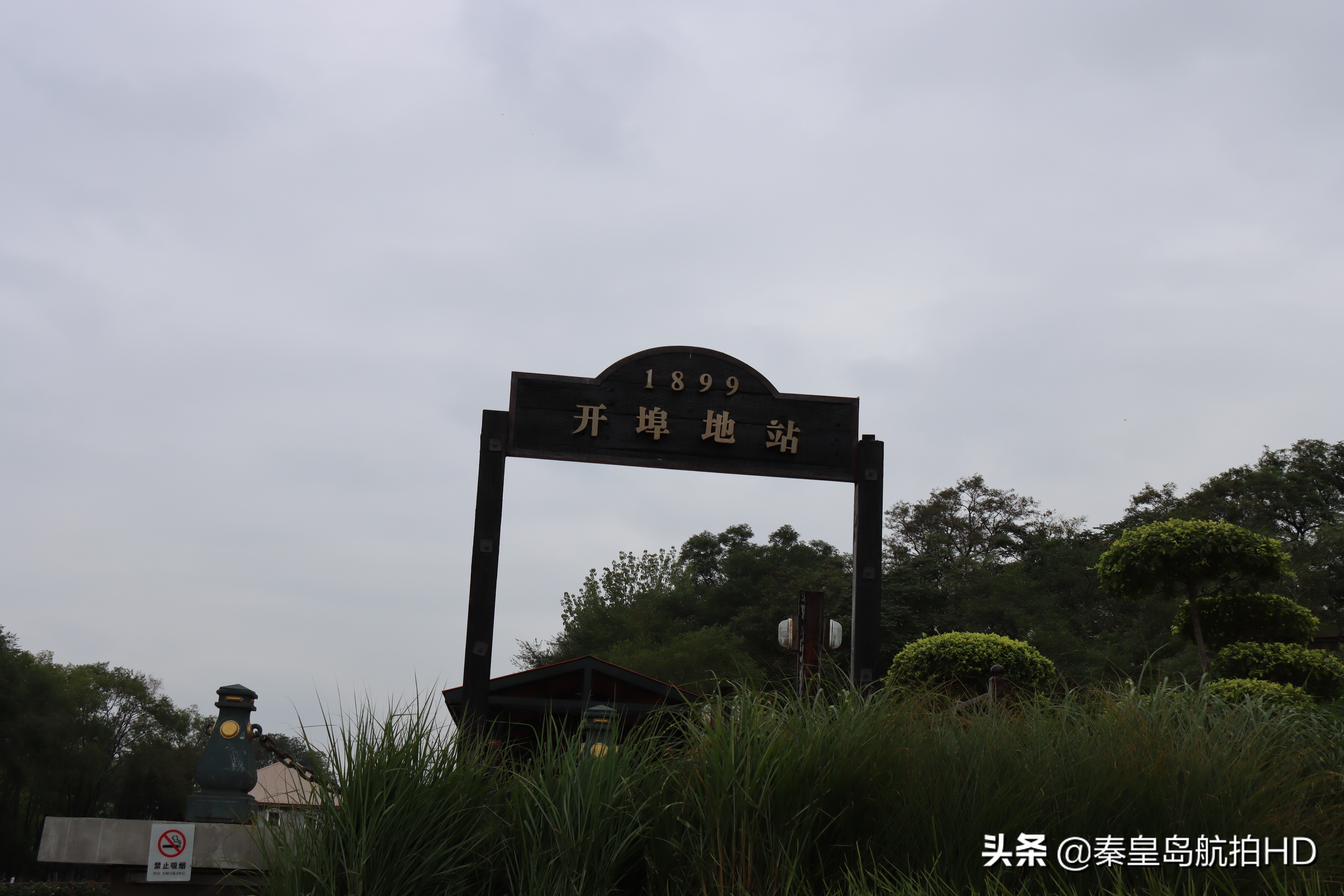 秦皇岛港旅游攻略最新,秦皇岛西港花园开放时间表