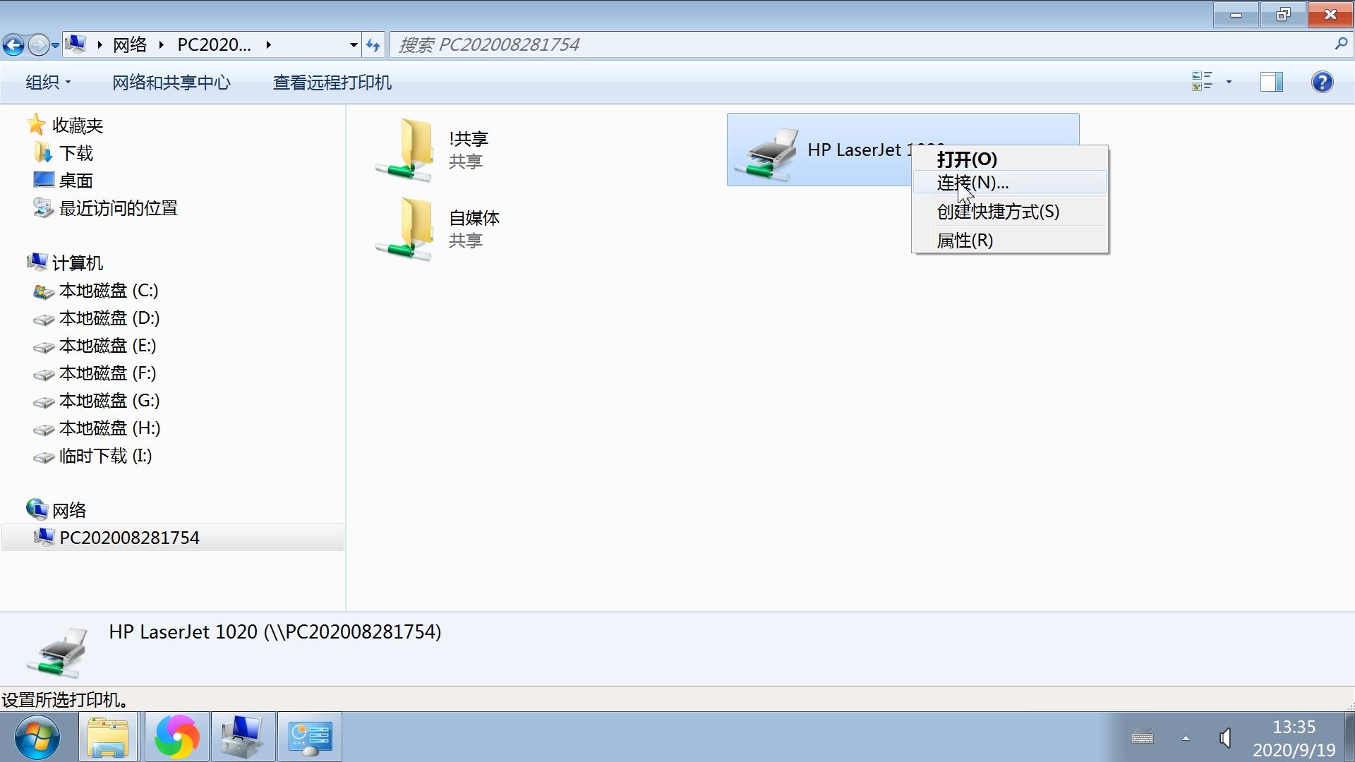 网络打印机共享连接方法win10,如何添加网络打印机共享打印机