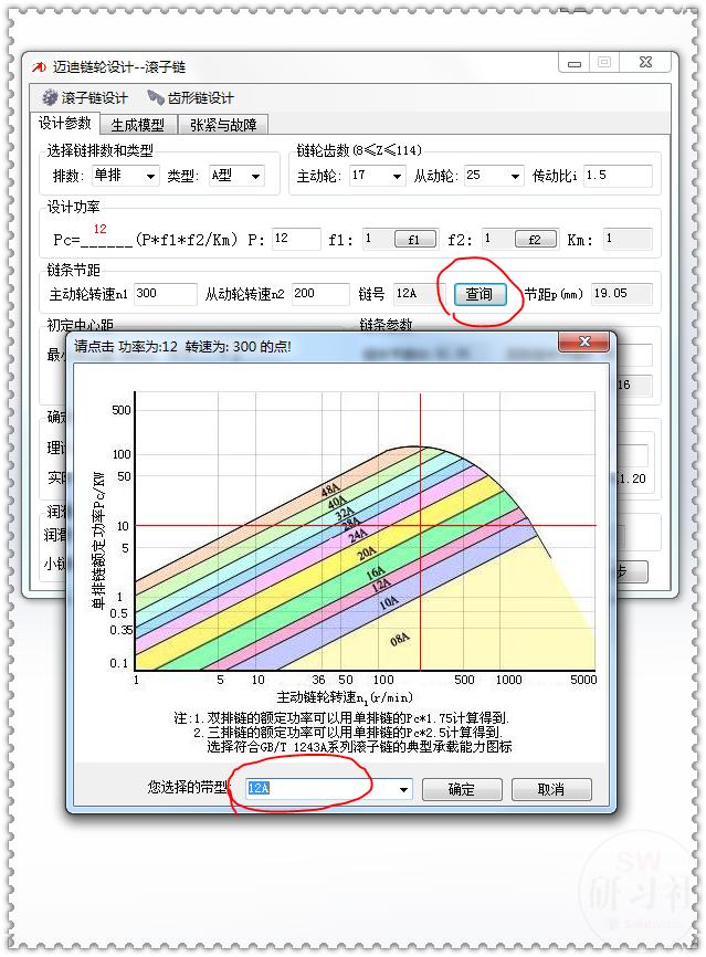 solidworks链轮齿轮插件,solidworks链轮设计插件安装包