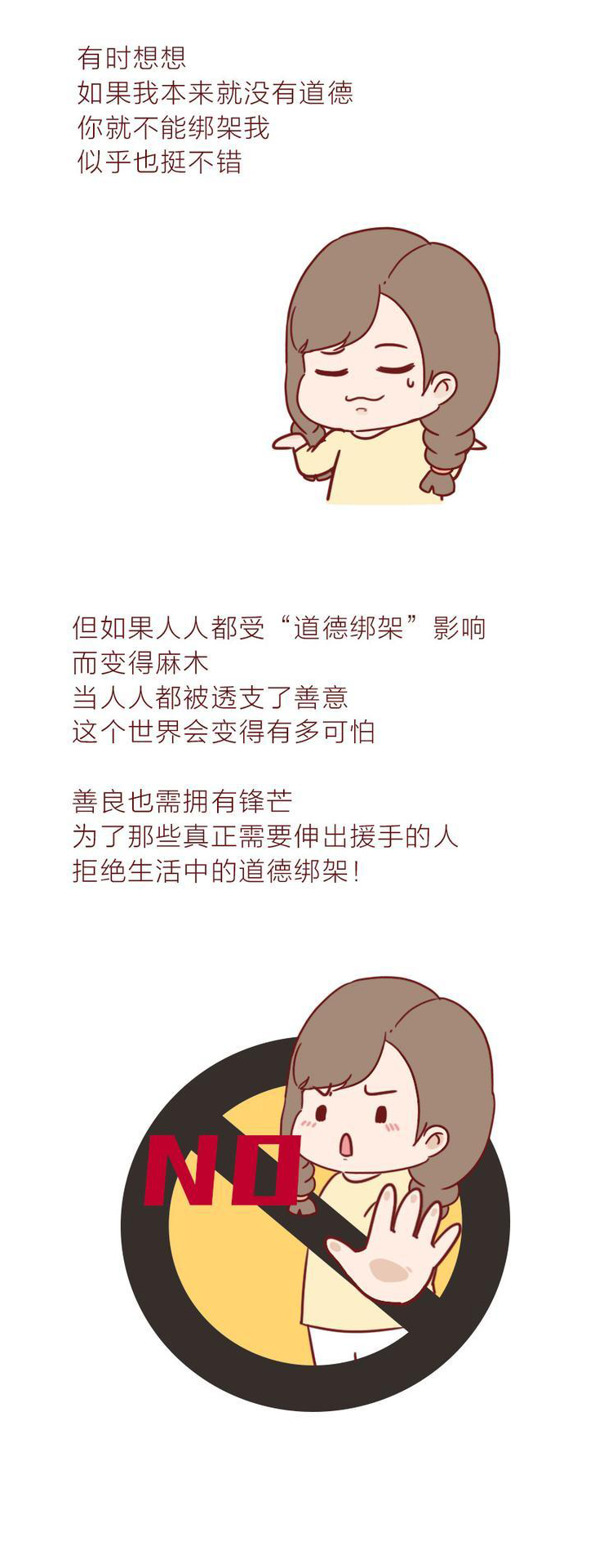 因为救助流浪猫，女生被道德绑架，网友评论：看着就恶心