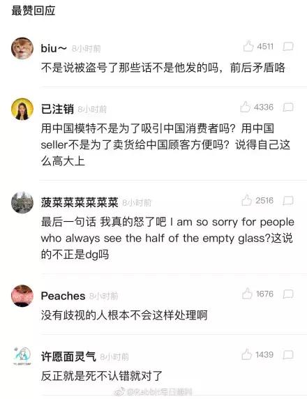 dg辱华后果,dg辱华属于什么行为