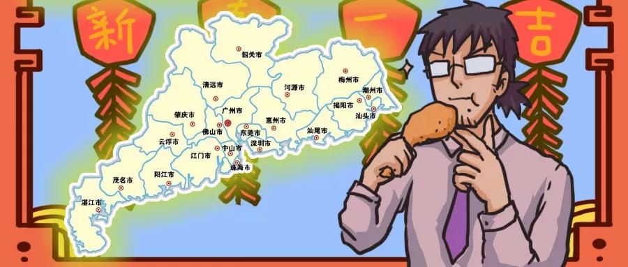 广东人的回家方式,广东人回家感受