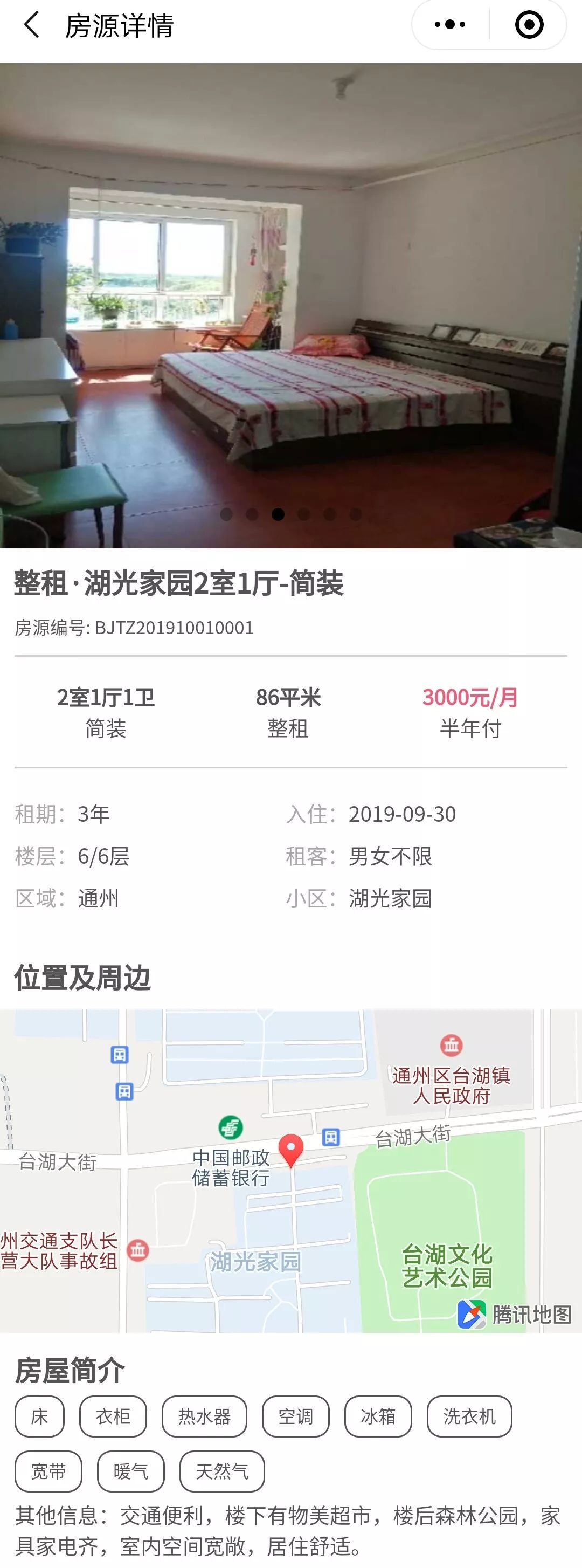 北京租房整租10万以上,北京租房赶集网