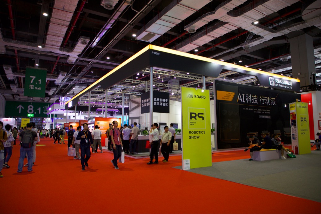 艾派科技2017公博会,艾派科技有限公司