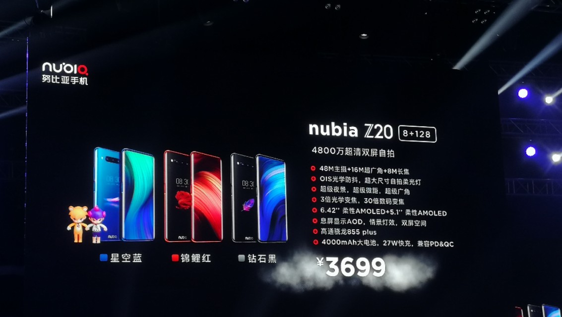 努比亚z20双屏手机性能,努比亚z20双屏旗舰手机