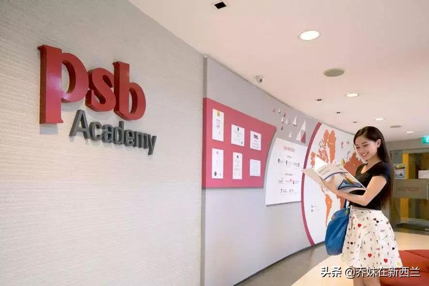 新加坡psb学院位置,新加坡psb学院怎么样啊