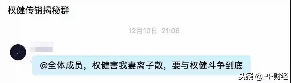 百亿保健帝国权健的崩塌完整版,百亿保健帝国事件后续