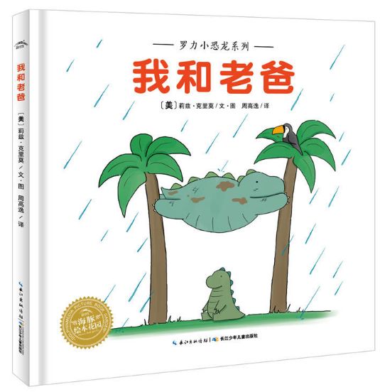 父亲节关于爸爸的绘本,有关父亲节的绘本