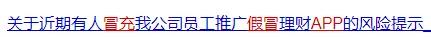 收到投资短信靠谱吗,收到投资的短信