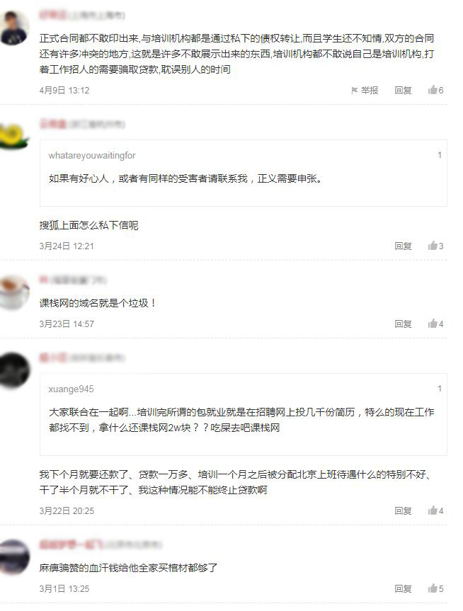 课栈网正规吗,课栈网逾期