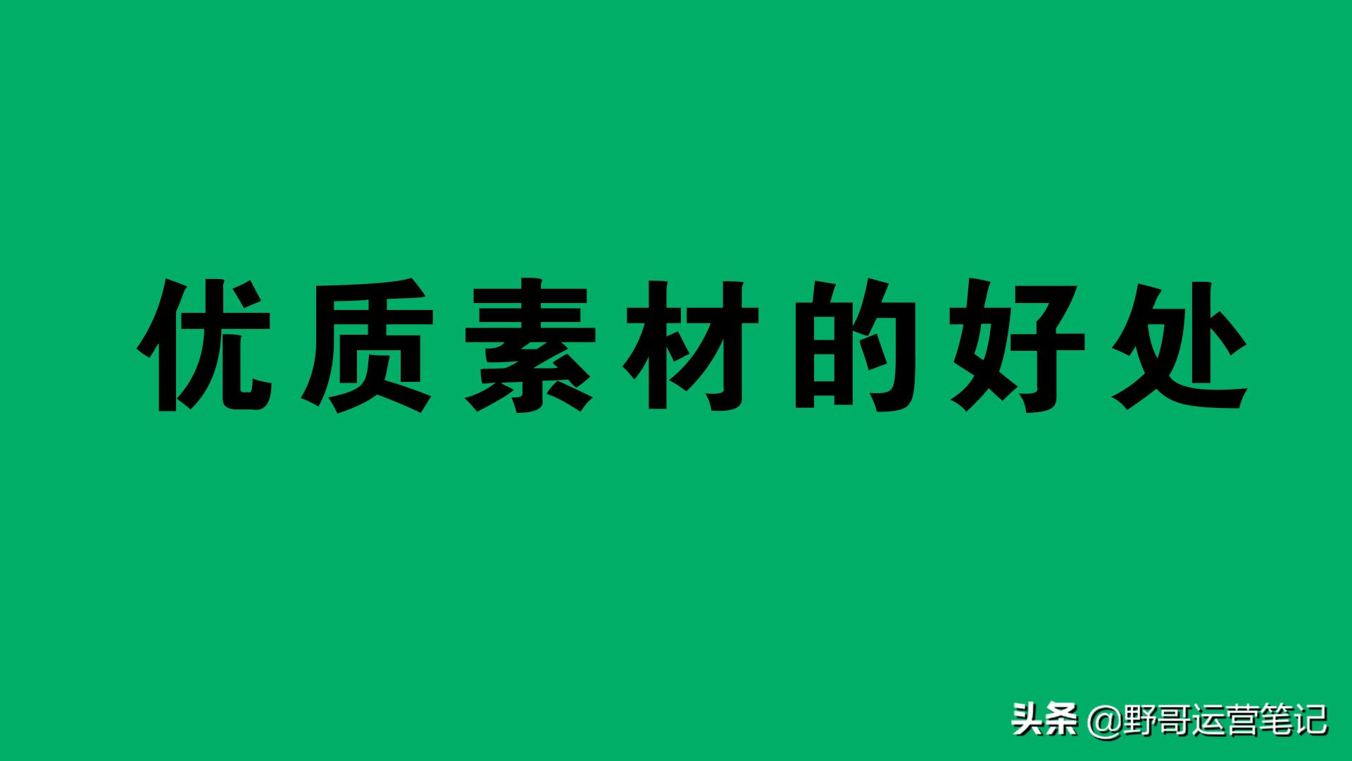 自媒体素材网址推荐,自媒体冷门图文素材网站