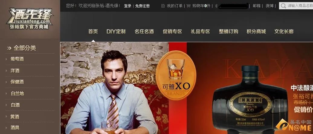 张裕销量下滑的原因,酒先锋张裕旗下官方商城