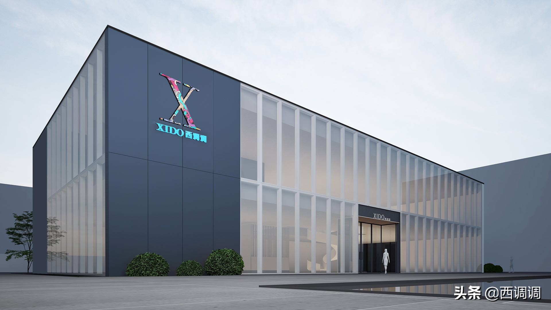 西调调——整体潮牌寝具品牌，“潮”生意是否有机会？