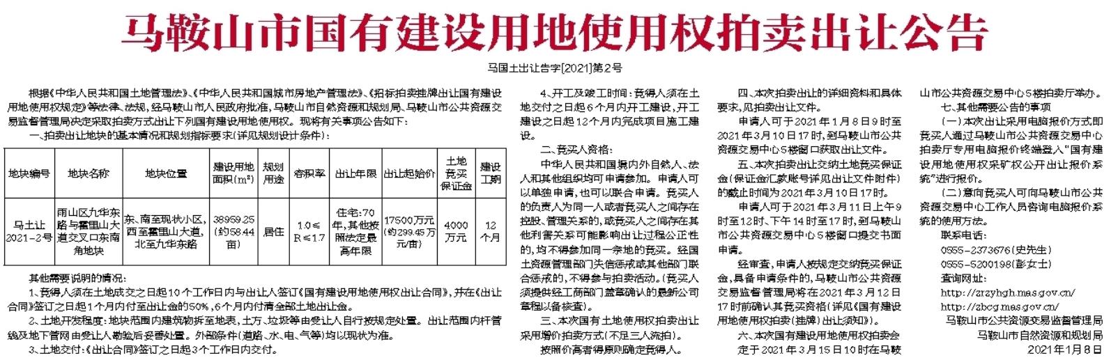 抢地大战,2019抢地盘大战