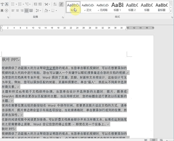 word论文参考文献排版,word论文排版技巧