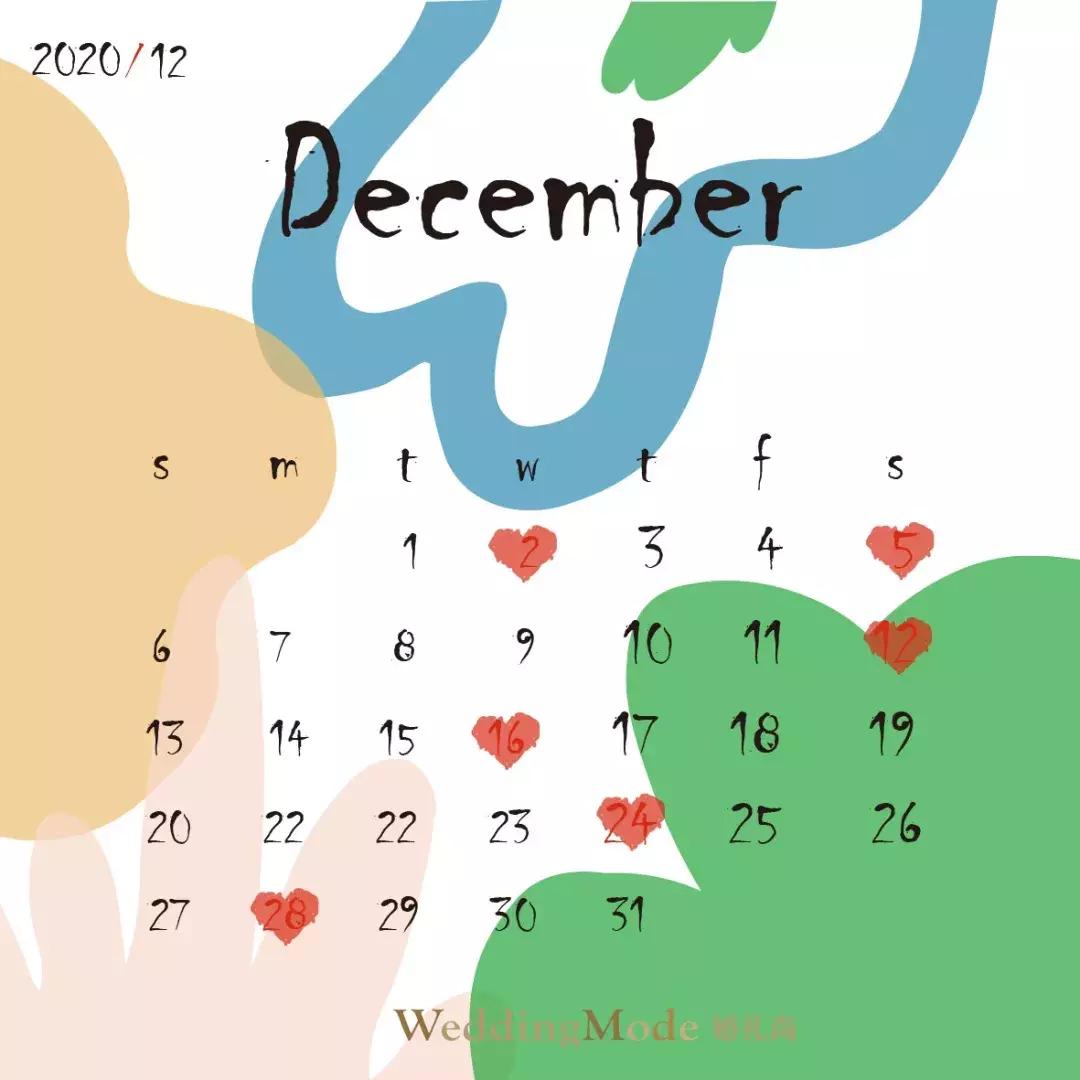 2020年适合结婚的日子一览表,2020年结婚选日子大全