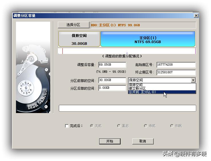 怎样扩大系统盘的容量,扩大系统盘的容量