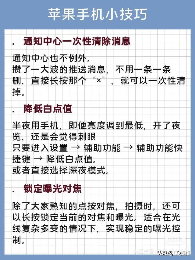 iphone使用小技巧隐藏应用,苹果手机隐藏小技巧
