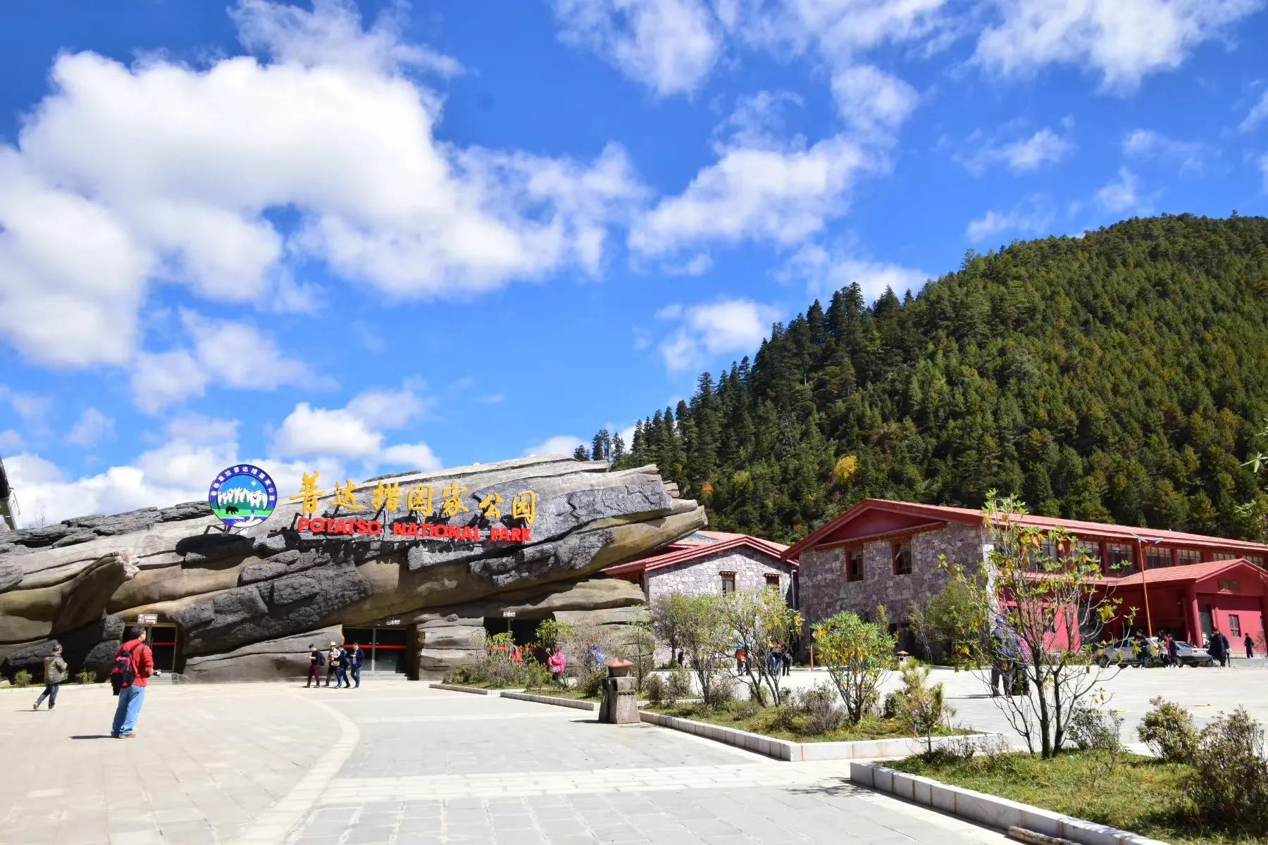 香格里拉游记以什么为题,香格里拉游记