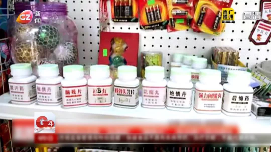 5毛钱就能买到“后悔药”?看完你还敢让孩子吃吗?