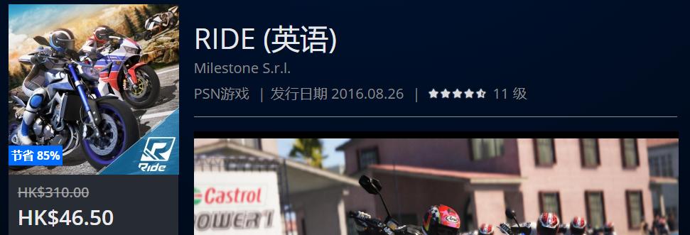 PS4港服HK$148.00以下史低游戏一拉